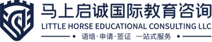马上启诚国际教育