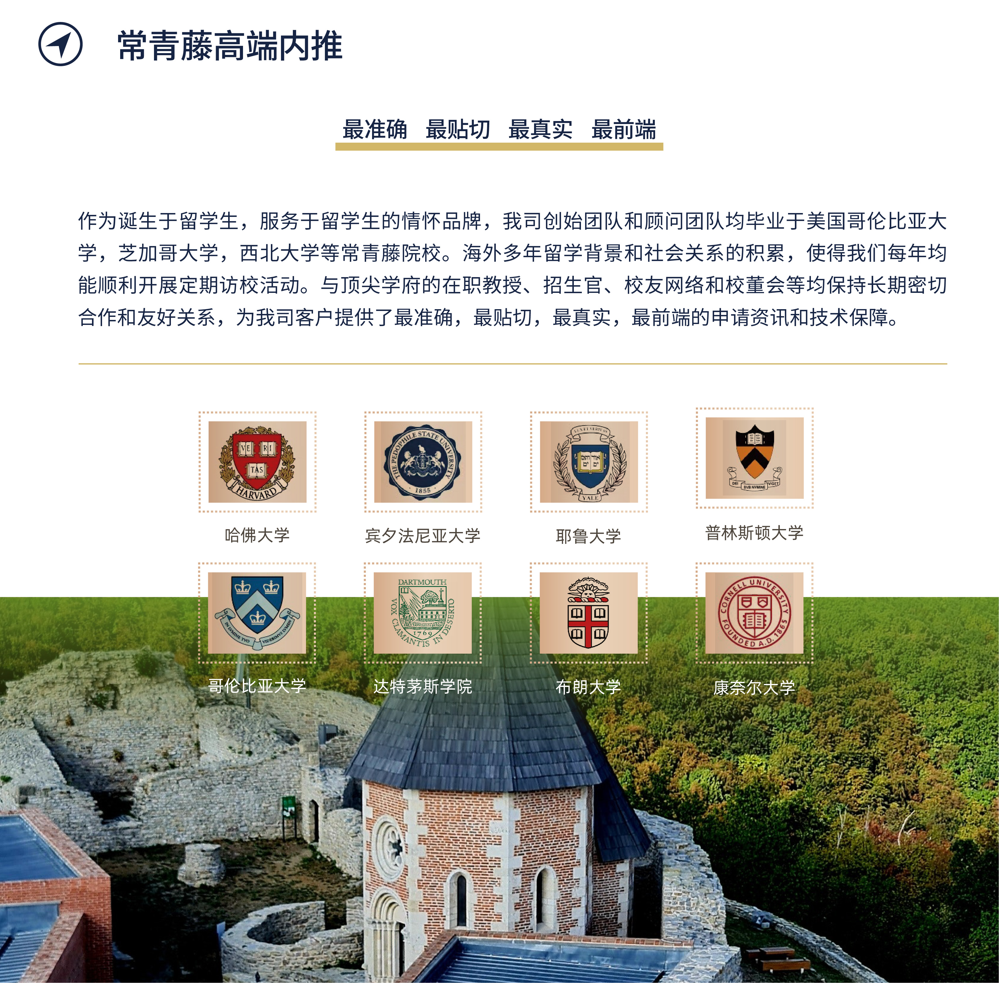常青藤高端内推.jpg