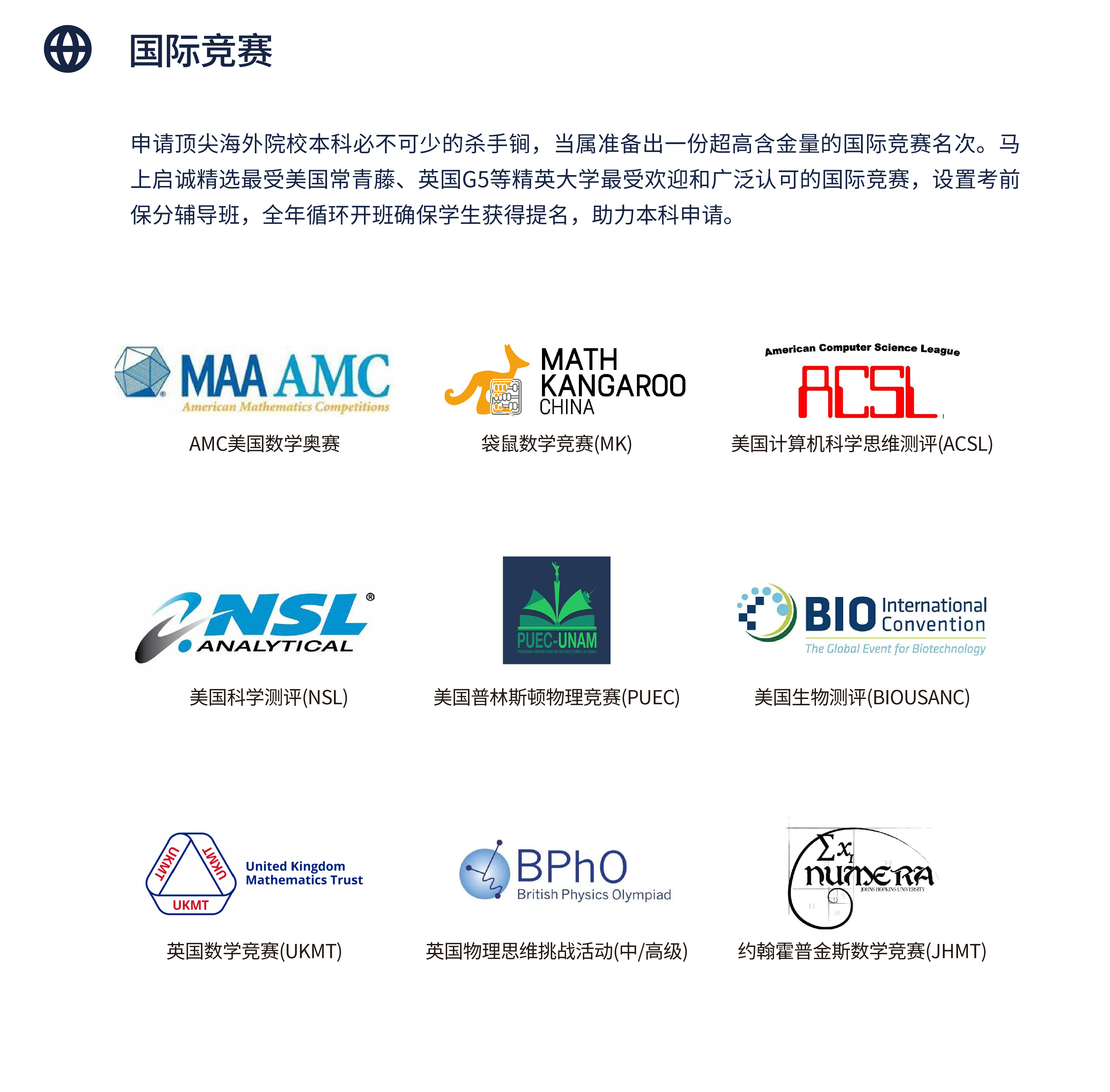 国际竞赛.jpg