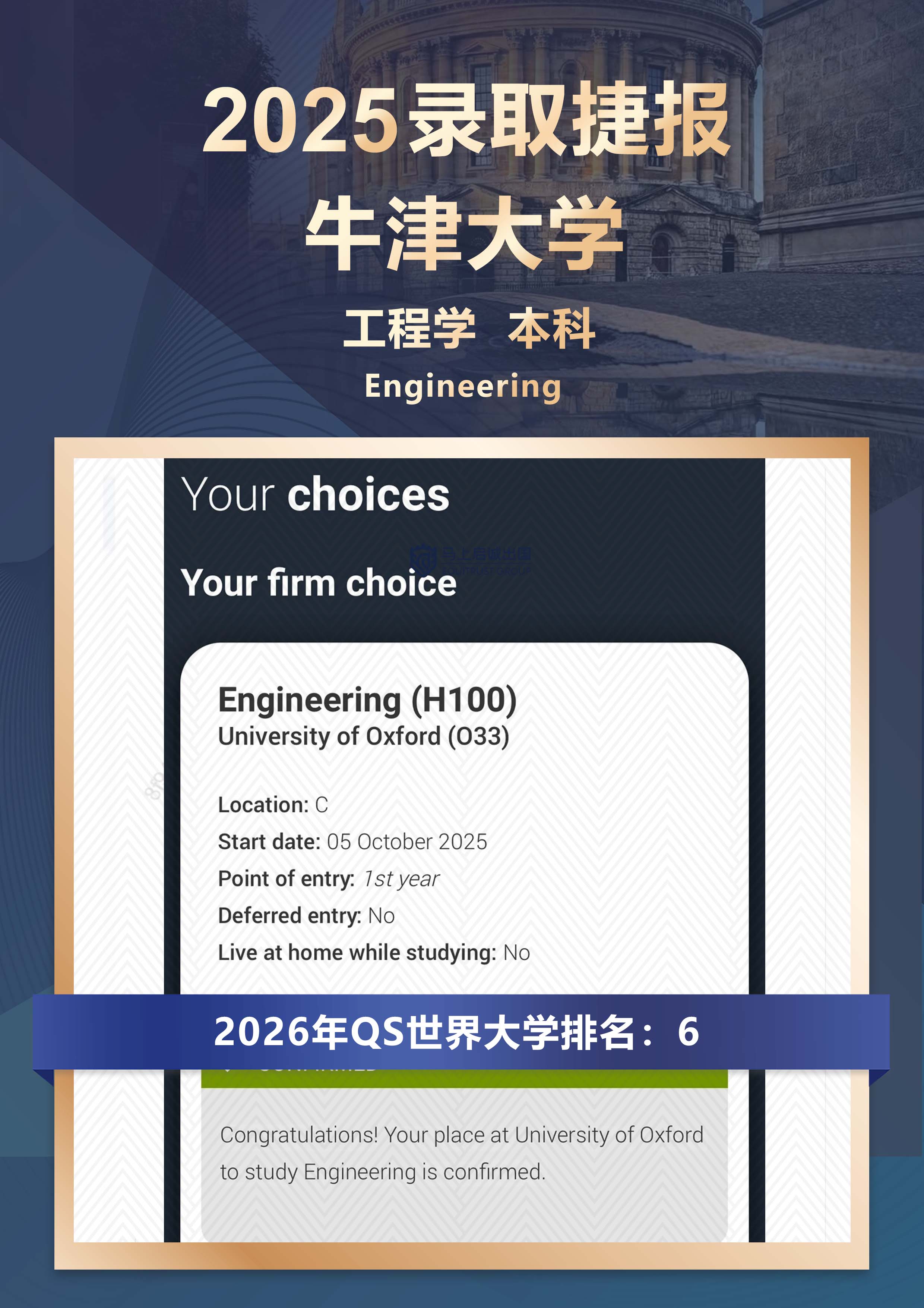 牛津大学工程学本科.jpg